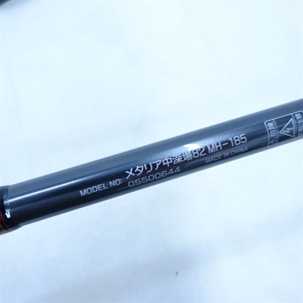 ２２メタリア中深場８２ＭＨ－１８５